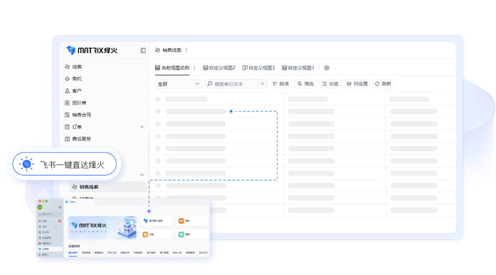 一個(gè)平臺(tái)全打通