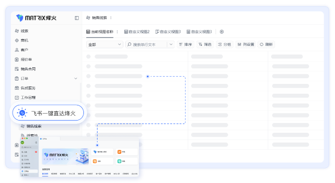 一個(gè)平臺(tái)全打通