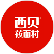 西貝